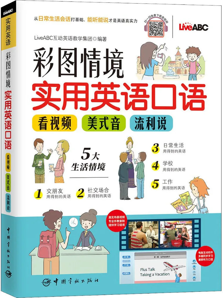 Book-Winshare Colorful Picture Context Practical English Speaking Watch Video American Accent Fluent Speaking